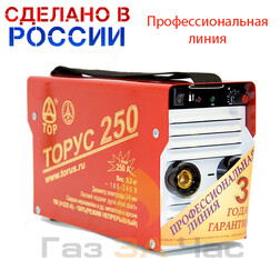 Сварочный аппарат инверторный ТОРУС-250 ЭКСТРА